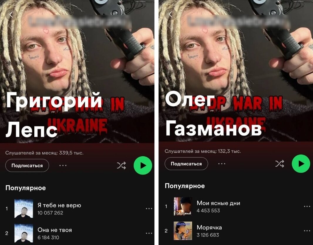 Аккаунты Лепса и Газманова в Spotify взломали. Там появились призывы остановить войну в Украине