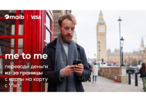 Переводи деньги из-за границы удобно и быстро с услугой me to me от maib