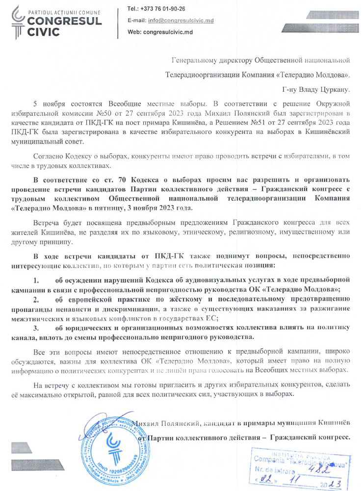 (DOC) Кандидат в мэры Кишинева попросил главу Teleradio-Moldova о встрече с коллективом компании. Состоится ли встреча?