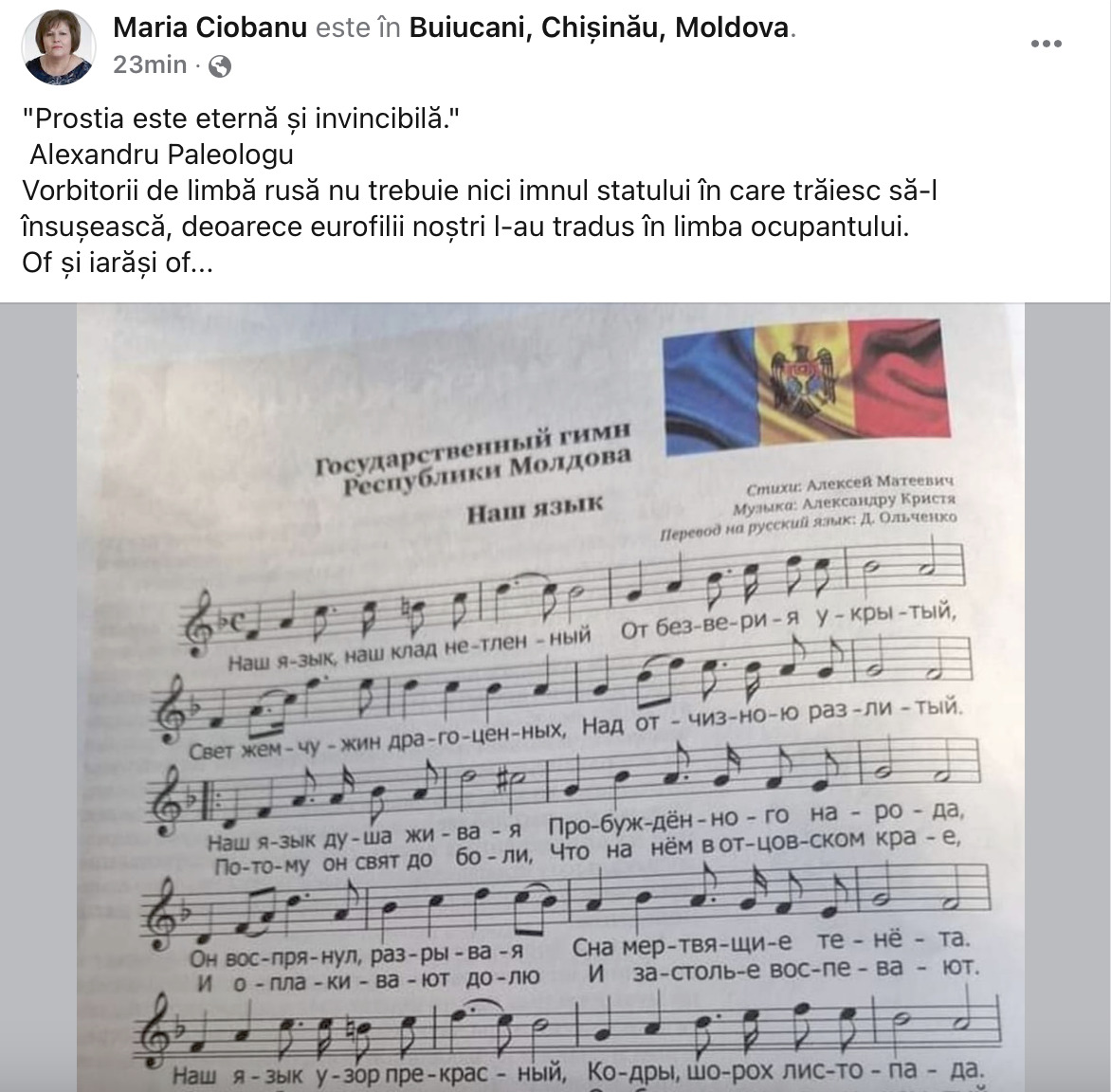 Imnul Moldovei, tradus în rusă în manualele de Educație Muzicală. Ministerul Educației: „E responsabilitatea editurilor”