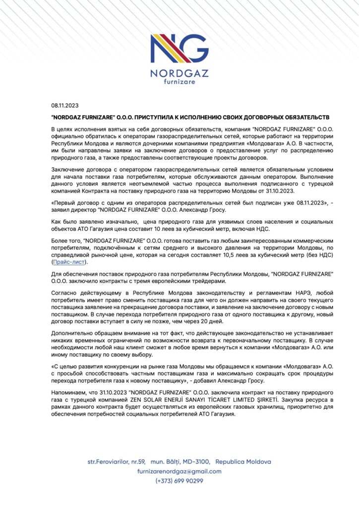 Жители Гагаузии не получат дешевый газ к началу зимы? Отвечают министр энергетики и глава Moldovagaz