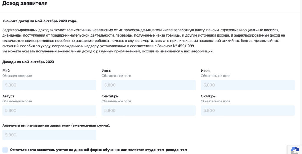 Как зарегистрироваться для получения компенсаций за газ в Молдове в 2023 году. Пошаговая инструкция по сайту compensatii.gov.md