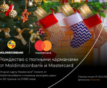 «Рождество с полными карманами денег» – новая акция от Moldindconbank и Mastercard