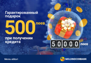 В честь праздников кредит на личные нужды от Moldindconbank принесет тебе подарок на карту