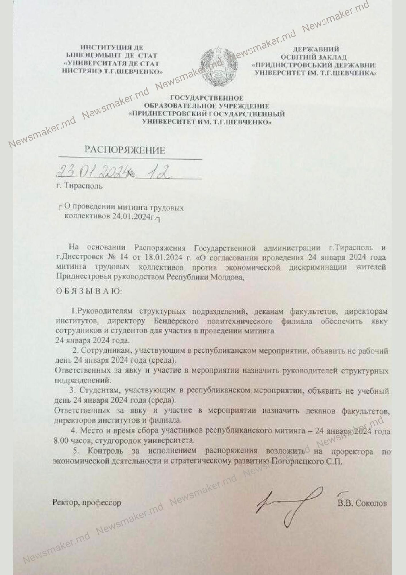 DOC Angajații și studenții celei mai mari universități din regiunea transnistreană - obligați să participe la protestul de la Tiraspol