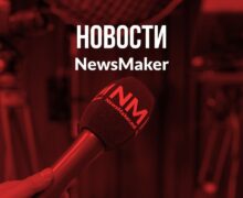 (ВИДЕО) В Молдове появится новый вид отпуска, ПКРМ-ПСРМ протестуют против PAS, а газ снова подешевеет / Новости на NewsMaker