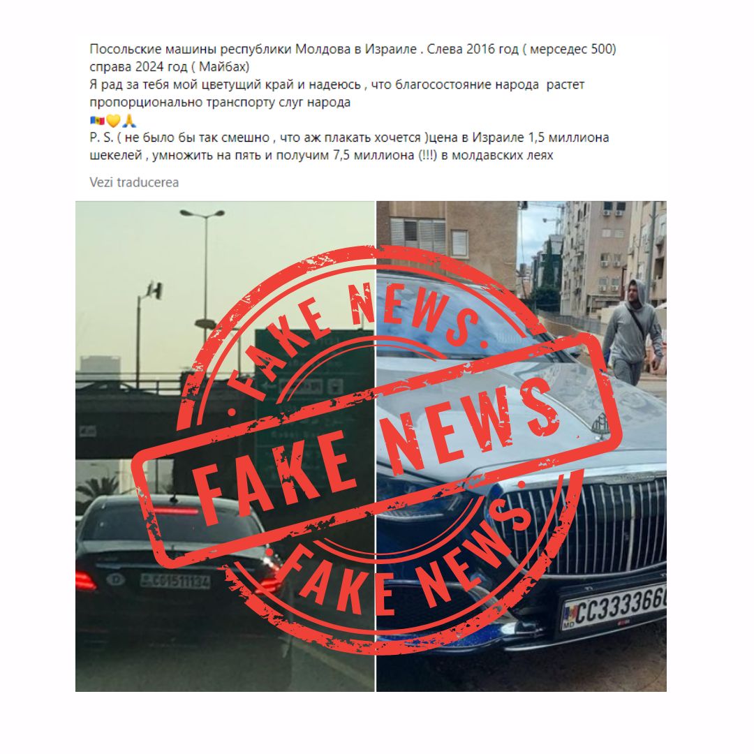 Посольство Молдовы в Израиле купило автомобили Maybach за 7,5 млн леев? Министерство иностранных дел опровергло фейк