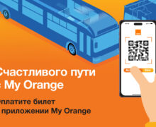 Теперь в Orange вы можете оплатить проезд в общественном транспорте в приложении My Orange