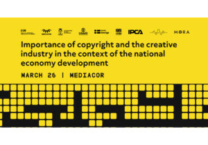 В Молдове пройдет первая конференция по авторскому праву в креативных индустриях