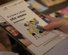 (ВИДЕО) «Ребенок у меня нормальный, общество ненормальное». Как в Молдове прошла первая конференция для родителей ЛГБТК+ детей