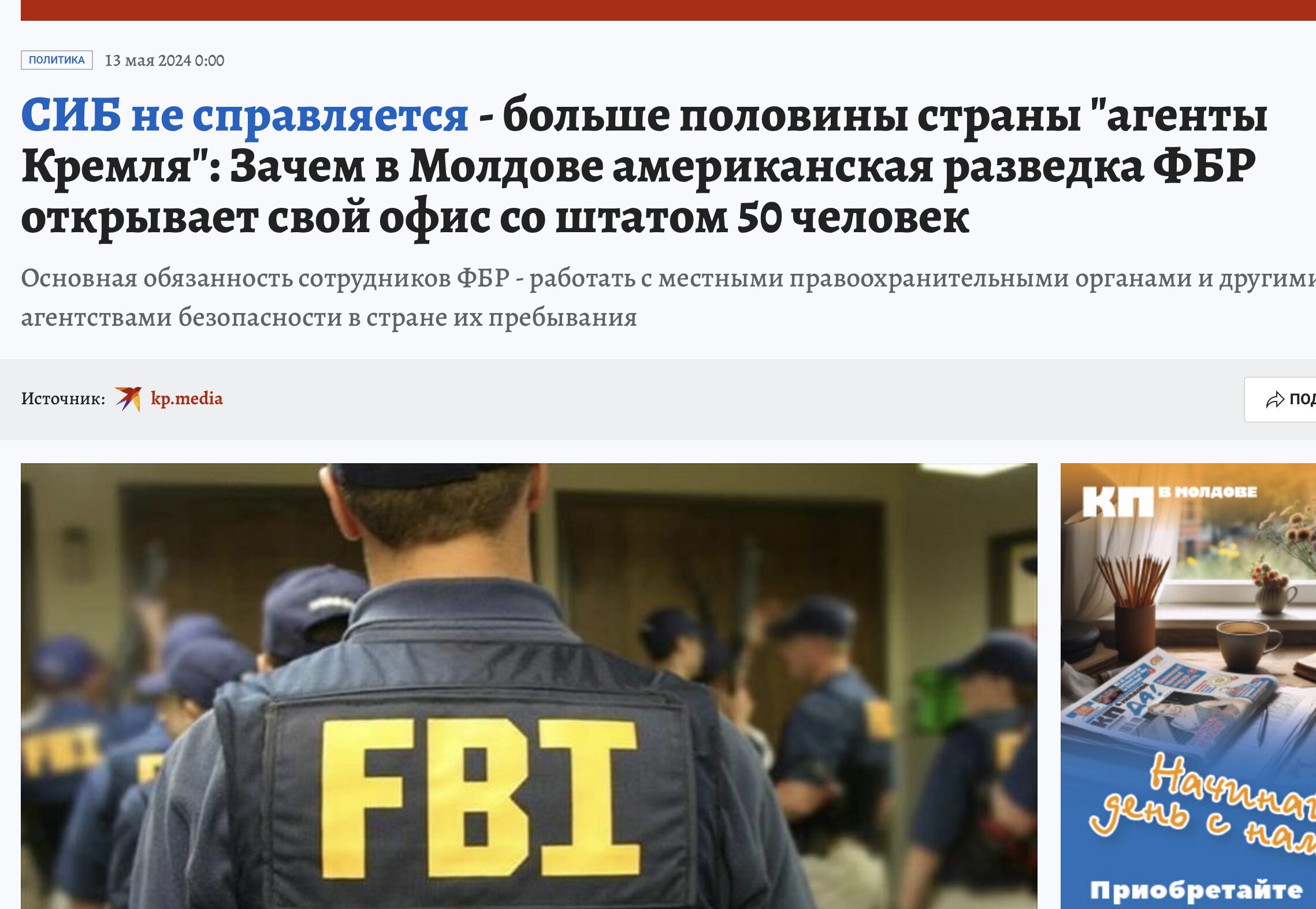 Fals promovat la greu pe Telegram și chiar pe site-ul oficial al unui partid: FBI va avea birou în Moldova