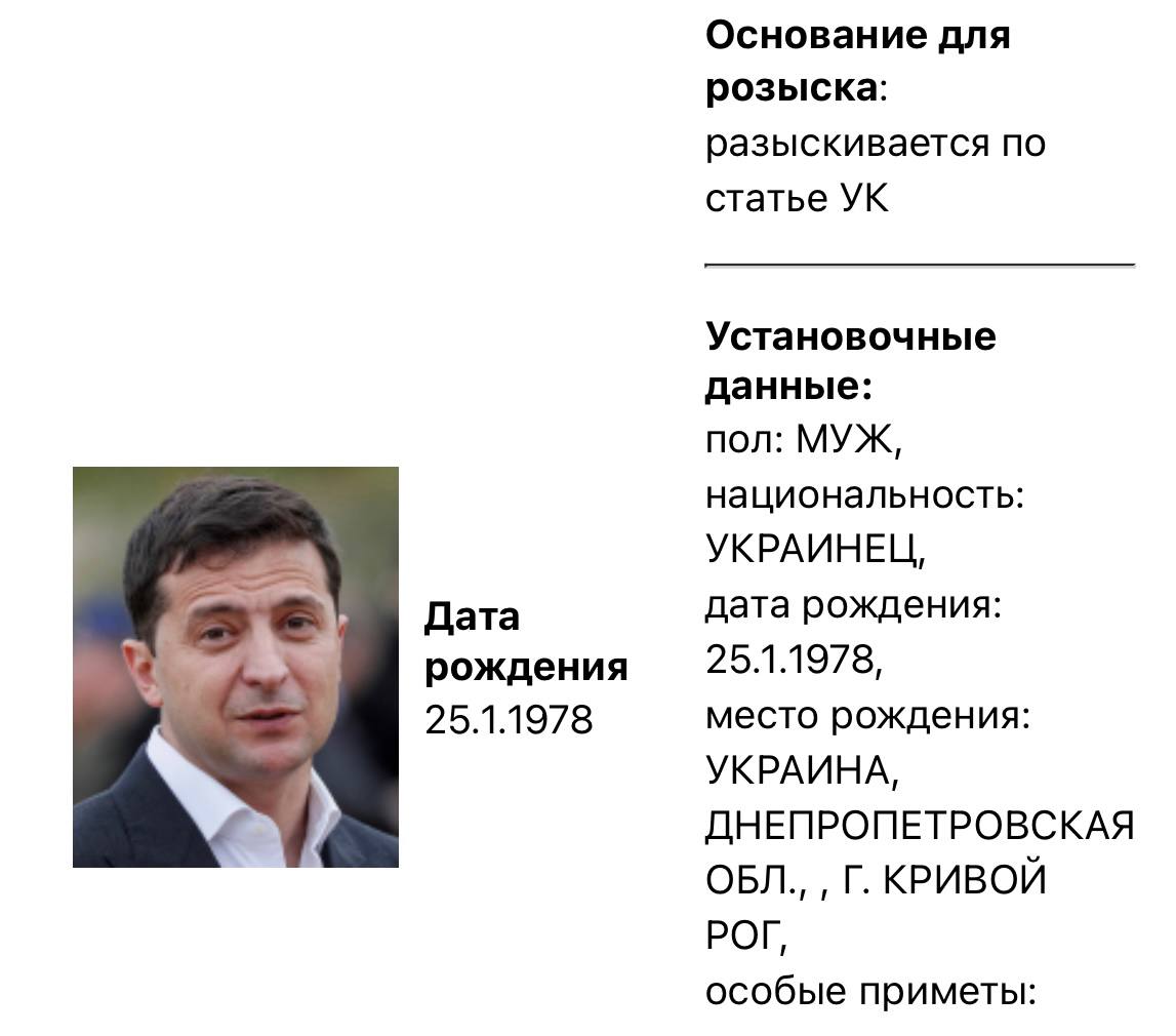 Rusia l-a dat în căutare pe Vladimir Zelenski și pe un fost președinte al Ucrainei 