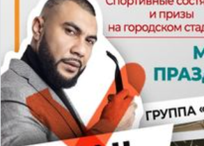 В Молдову не пустили рэпера из России, которого Шор пригласил на концерт в Тараклию