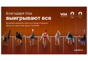 Visa сотрудничает с TransferGo для развития стабильных международных денежных переводов в Молдову, Центральную Азию и страны Кавказа.