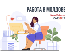 Работа в Молдове. NewsMaker и Rabota.md запускают партнерский проект с лучшими вакансиями