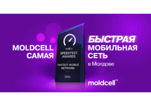 Moldcell награждена компанией Ookla за самую быструю мобильную сеть в Республике Молдова