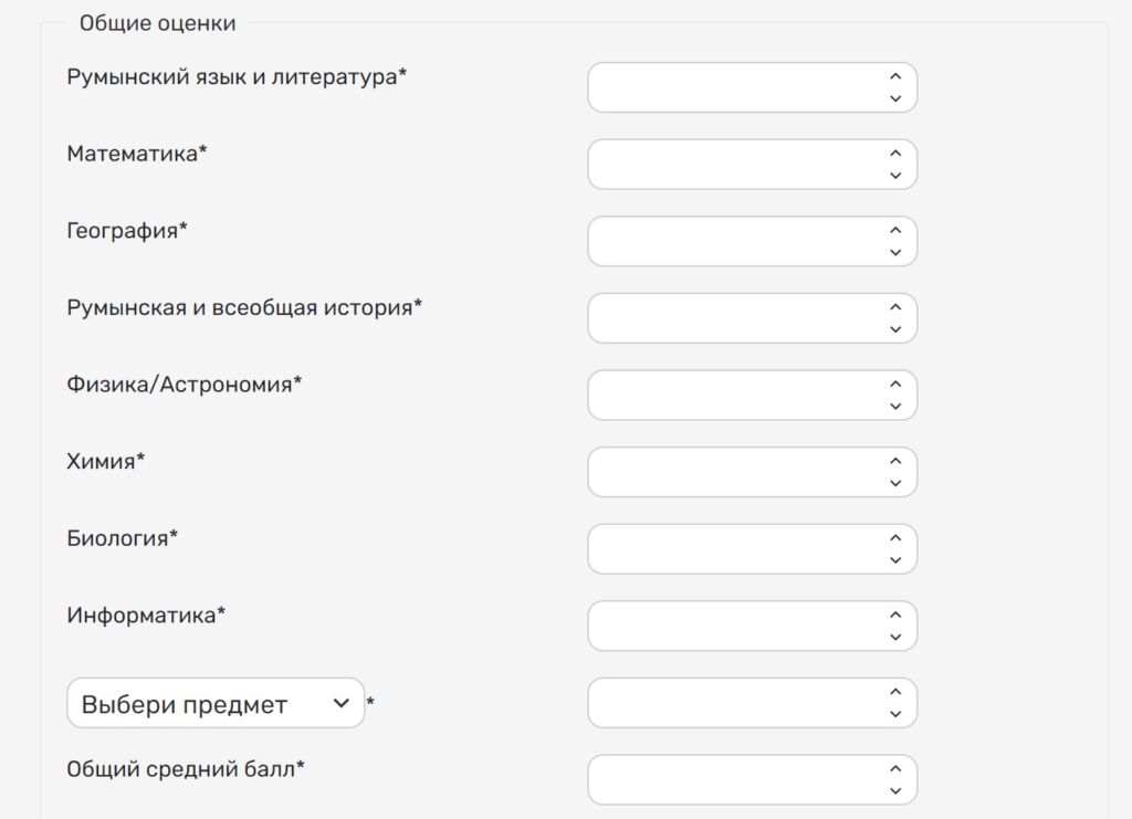 Как поступить онлайн в Молдове в 2024 году. Пошаговая инструкция по платформе eAdmitere