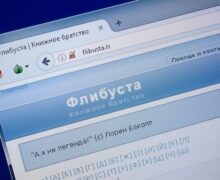 Создатель онлайн-библиотеки «Флибуста» объявил о закрытии проекта