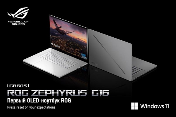 Ноутбук ROG Zephyrus G16. Универсальное решение для самых сложных задач