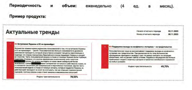 (DOC) Российская методичка. Как Москва ведет пропаганду в интернете