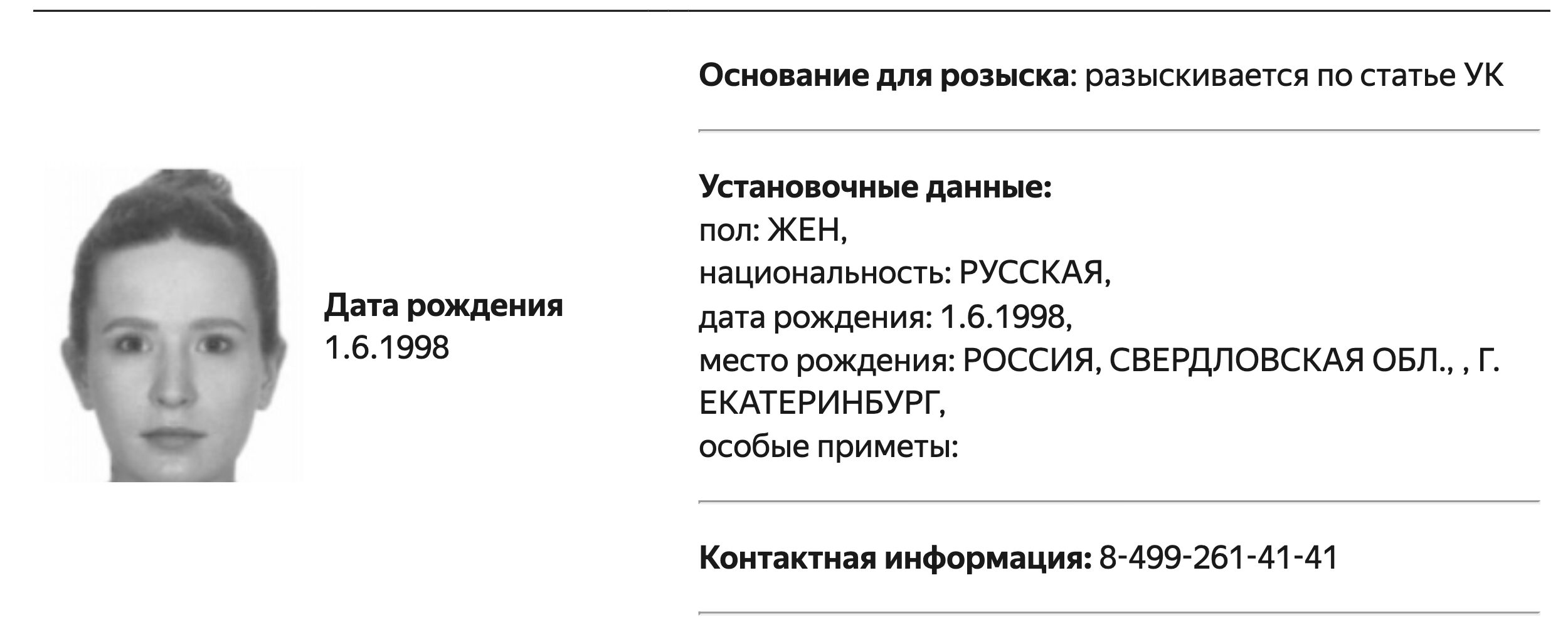 Rusia a dat-o în căutare pe interpreta Monetocika, declarată anterior „agent străin”