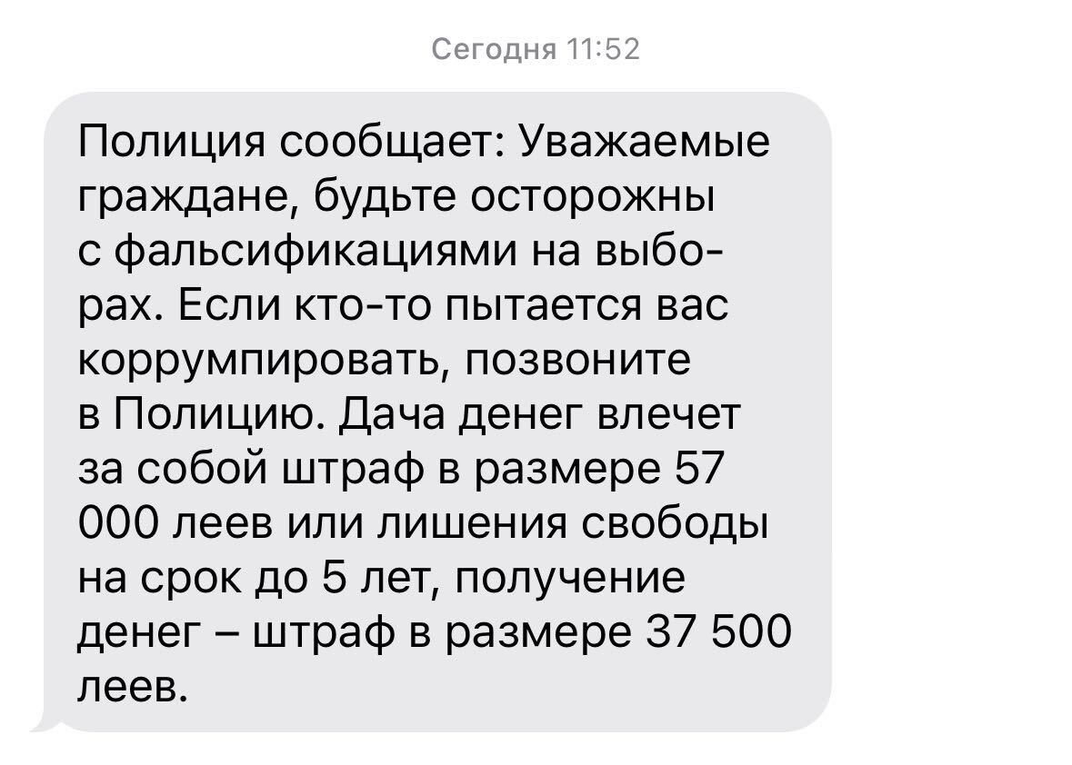 AUDIO Atenționări, inclusiv în supermarketuri, de la poliție: „Dacă vi se propun bani pentru a vota împotriva unui candidat – refuzații”