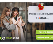 CreditPrime – первая в Молдове компания по микрофинансированию, которая интегрировала услугу мгновенных платежей MIA от НБМ