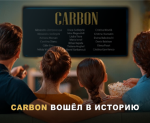 CARBON вошел в историю! Самую крупную онлайн-премьеру молдавского фильма просмотрели приблизительно 100 тысяч человек из более чем 82 стран мира