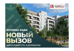 Esterra Park: Новый Вызов для Element Stil в Дурлештах