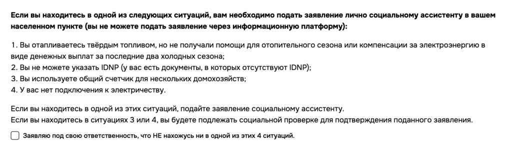 Компенсации за отопление в Молдове 2024: как подать заявку. Пошаговая инструкция по сайту compensatii.gov.md