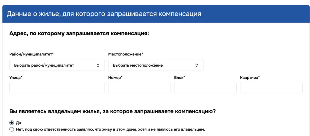 Компенсации за отопление в Молдове 2024: как подать заявку. Пошаговая инструкция по сайту compensatii.gov.md