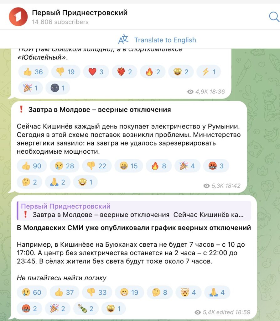 Приднестровские Telegram-каналы публикуют фейковые сообщения о веерных отключениях электричества на Правом берегу