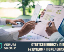 Verum Group: Энергоэффективность и переход к циркулярной экономике