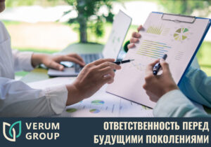 Verum Group: Энергоэффективность и переход к циркулярной экономике