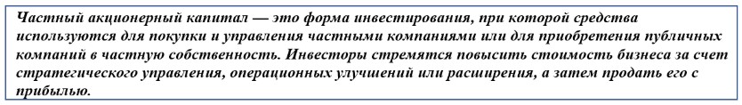 Витаутас Плункснис. "Путь к успеху с частным капиталом: стратегии роста и перспективы для бизнеса"