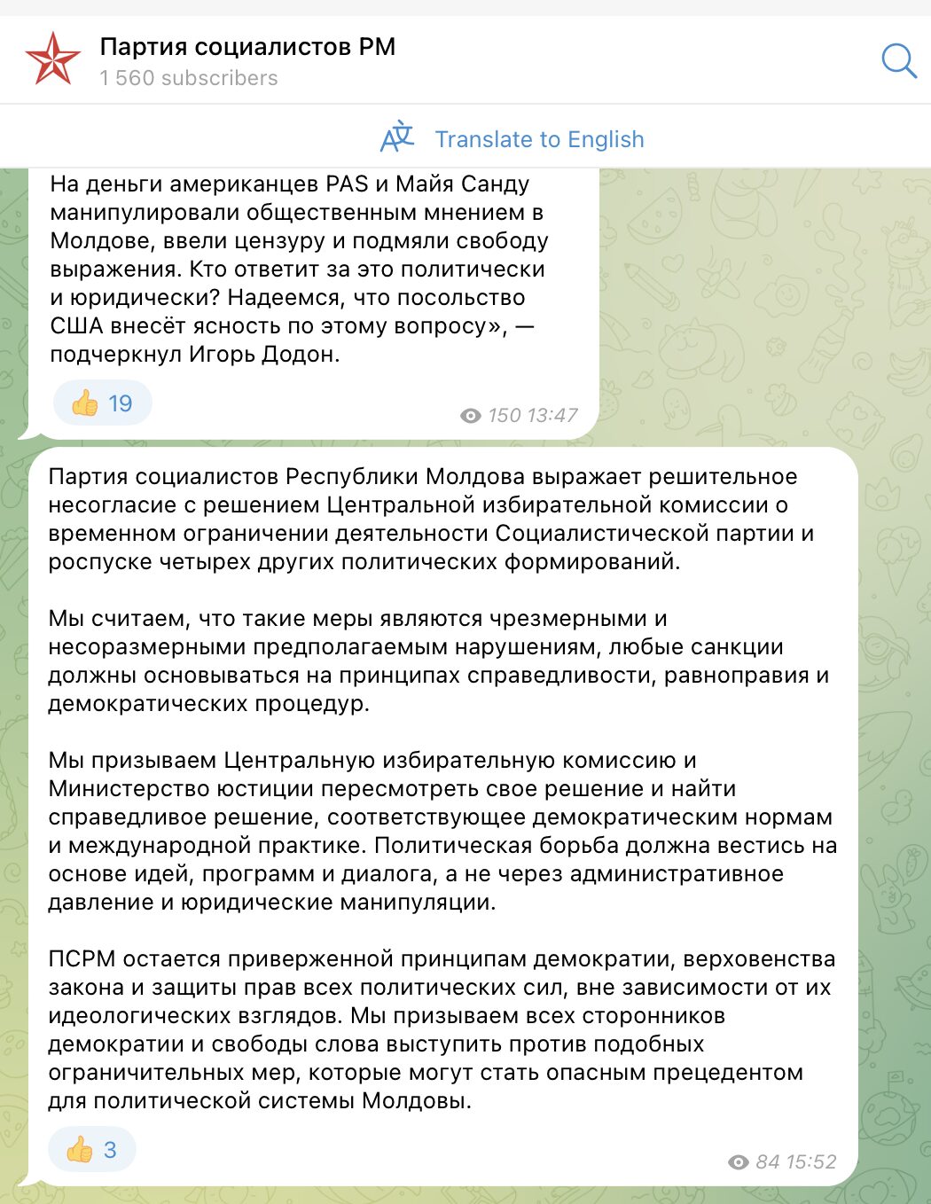 Partidul Socialiștilor din Republica Moldova sare în apărarea… „Partidului Socialiștilor” care nu există