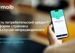 Credit cu asigurare maib ru
