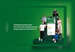 microinvest_ru_safe2