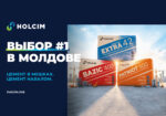 Holcim_OOH
