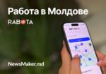 rabota_md_ru