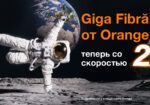 Resizez_Astronaut_Presa_1200x630_ru
