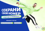 Satoshi Main_PRESA_newsmaker.md RU 1250X850
