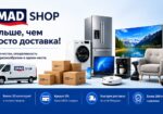 smad-shop-md-mai-mult-decat-o-simpla-livrare-1280-ru-cr