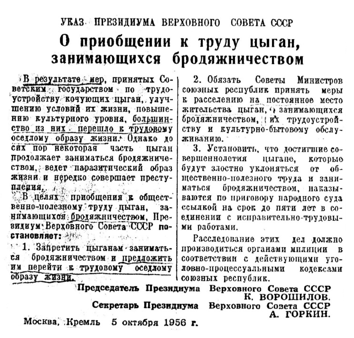 Время ромов. Как Молдова стала общим домом для разных народов. Часть  седьмая - NewsMaker